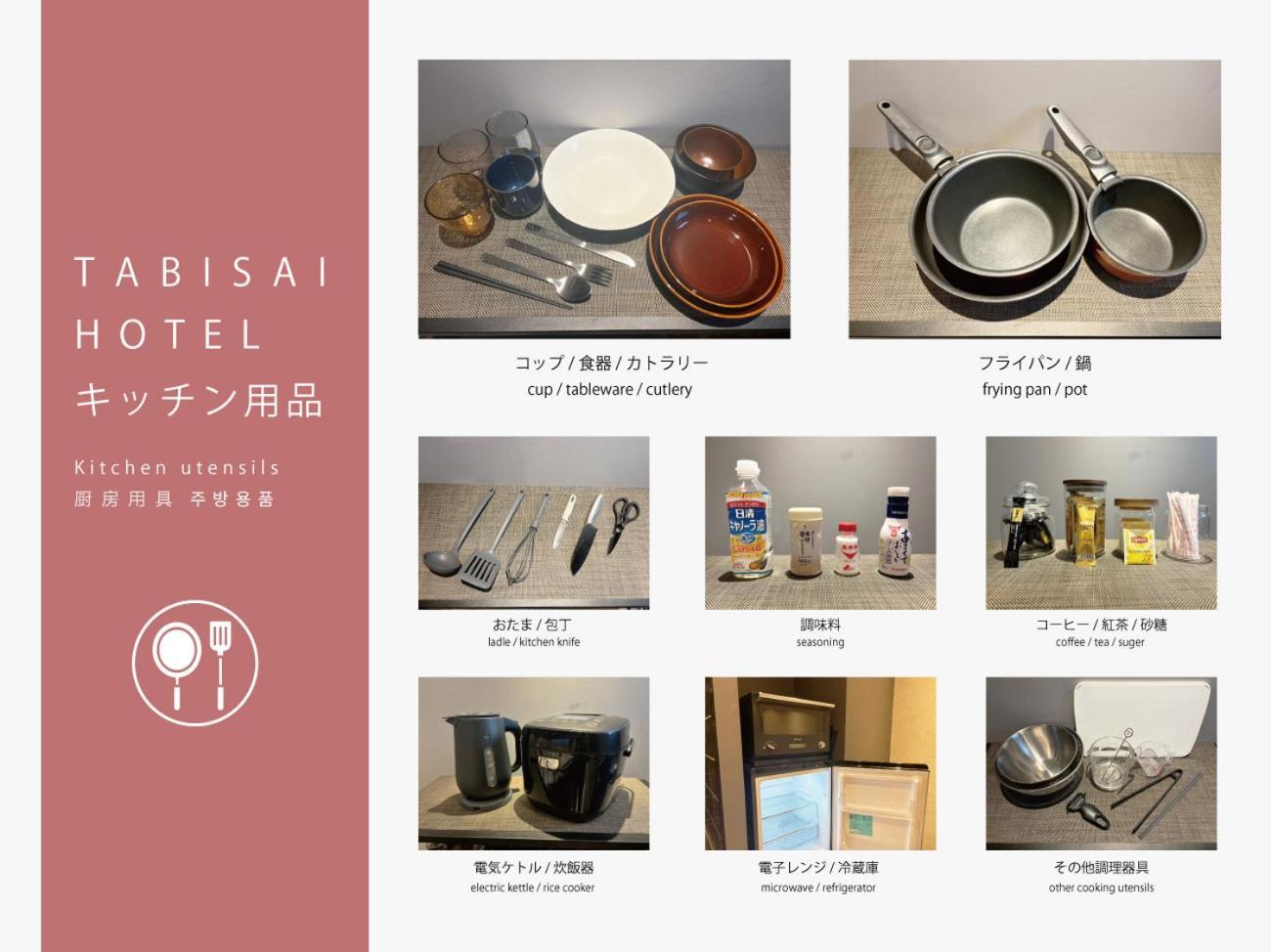 Tabisai Hotel House 博多 Fukuoka  Zewnętrze zdjęcie