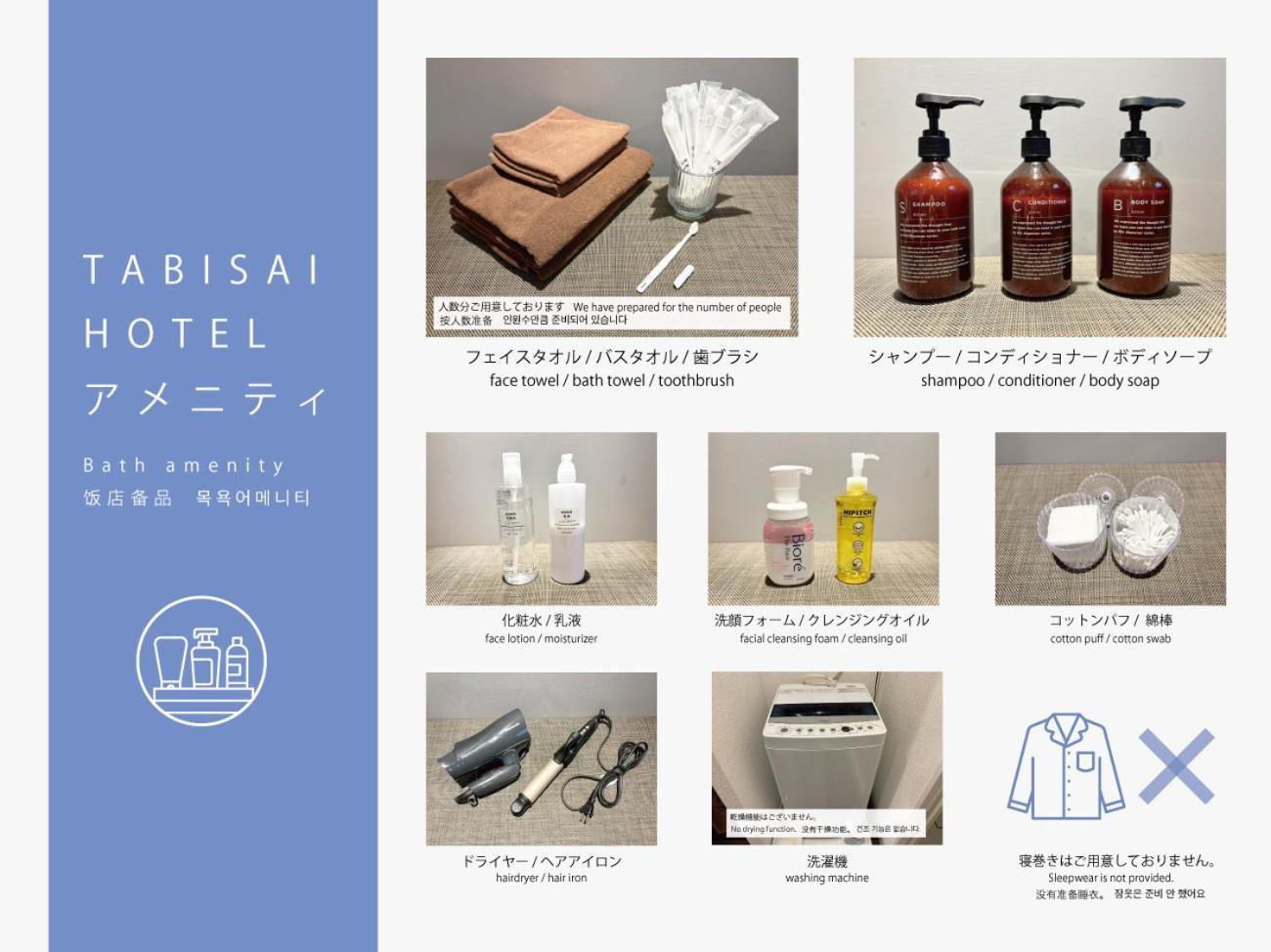 Tabisai Hotel House 博多 Fukuoka  Zewnętrze zdjęcie